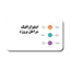 قالب پاورپوینت اینفوگرافیک مراحل انجام پروژه