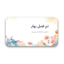 قالب پاورپوینت آبرنگ فصل بهار