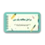 قالب پاورپوینت مطالعه و یادگیری