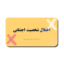 قالب پاورپوینت رایگان اختلال شخصیت اجتنابی
