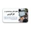 دانلود قالب پاورپوینت تحلیل مالی در کارآفرینی (بودجه بندی)– طراحی مینیمال و حرفه‌ای