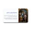 تصویر قالب پاورپوینت سبک باروک