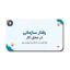 دانلود قالب پاورپوینت رفتار سازمانی در محل کار,