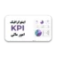 دانلود قالب پاورپوینت KPI امور مالی با طراحی حرفه‌ای و 14 اسلاید جذاب