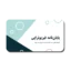 پاورپوینت دفاع پایان نامه فیزیوتراپی