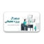 دانلود قالب پاورپوینت پروپوزال پروژه تحقیقاتی