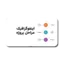 دانلود قالب پاورپوینت مراحل پروژه | اینفوگرافیک