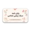 دانلود قالب پاورپوینت پایان نامه Cottagecore با سبک زیبایی‌شناسی