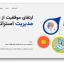 دانلود قالب پاورپوینت مدیریت و استراتژی کسب‌وکار با طراحی حرفه‌ای