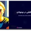 دانلود قالب پاورپوینت اختلال دوقطبی در نوجوانان