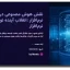 نقش هوش مصنوعی در مهندسی نرم افزار