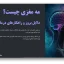 پاورپوینت مه مغزی برای روانشناسی، حرفه ای و شیک