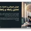 قالب پاورپوینت هوش هیجانی و اعتیاد اینترنت