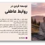 توسعه فردی در روابط عاطفی، روانشناسی