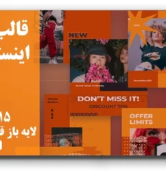 قالب پست اینستاگرام