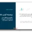 دانلود رایگان راهنمای حاشیه‌نویسی نمودار با 165 اسلاید